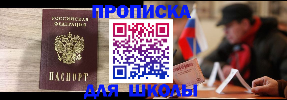 прописка гарантия в Кувандыке