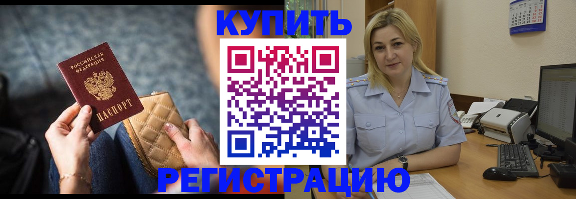 миграционный учет в Кувандыке