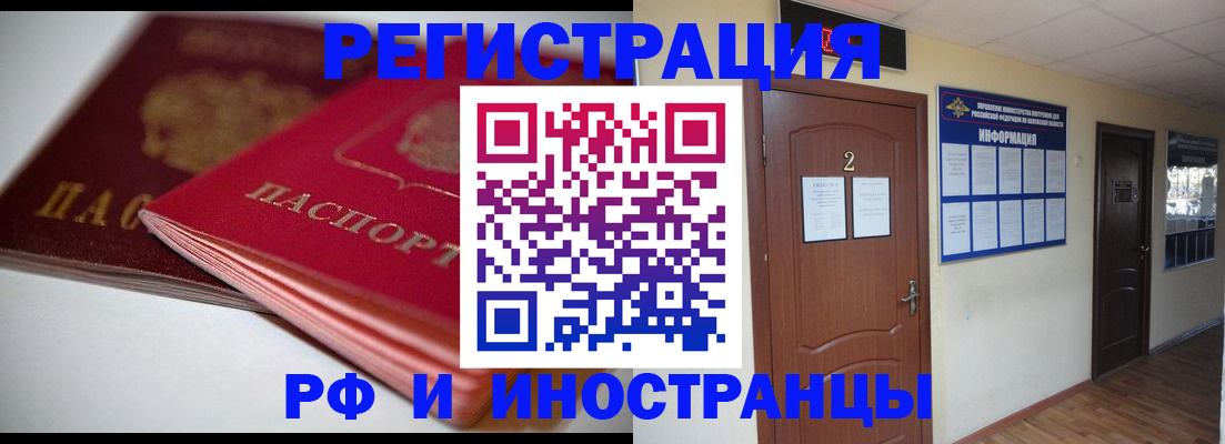 прописка гарантия в Кувандыке