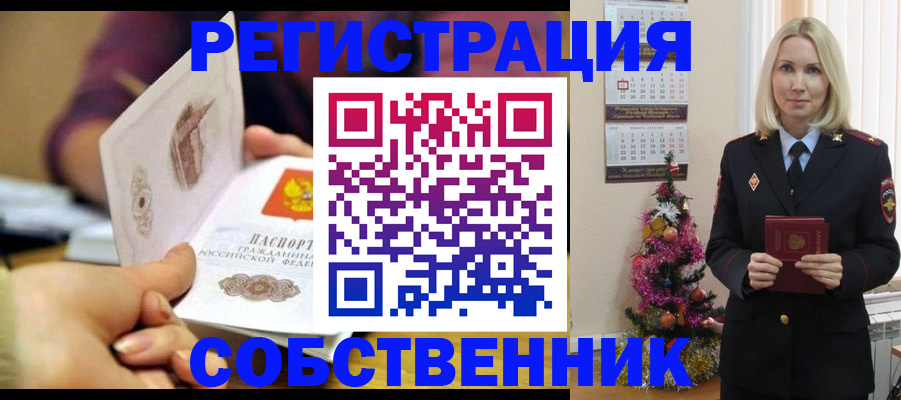 прописка иностранных граждан в Кувандыке