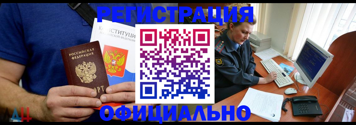 временная регистрация в Кувандыке